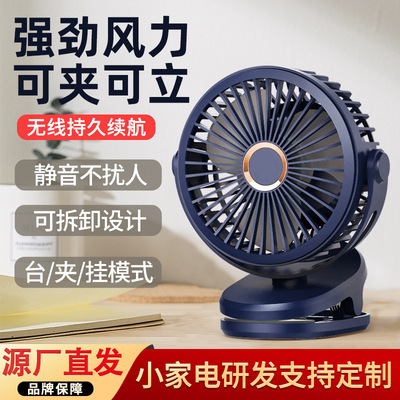 USB夹子风扇便携充电长续航大风