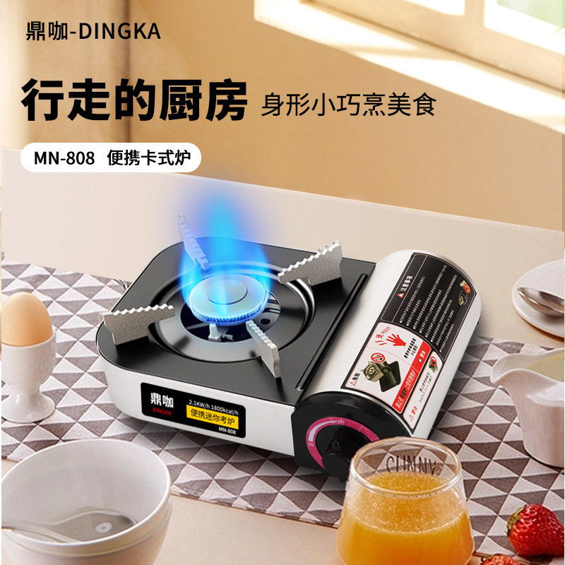 户外便携迷你卡式炉露营煮茶