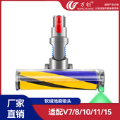 适配戴森v7v8v10v11v15吸尘器绿光显尘地刷电动地毯刷软绒滚刷