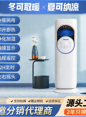 新款家用冷暖水冷喷雾加湿空调扇