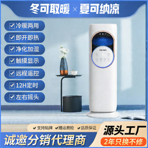 新款家用冷暖水冷喷雾加湿空调扇