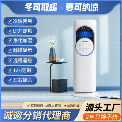 新款家用冷暖水冷喷雾加湿空调扇