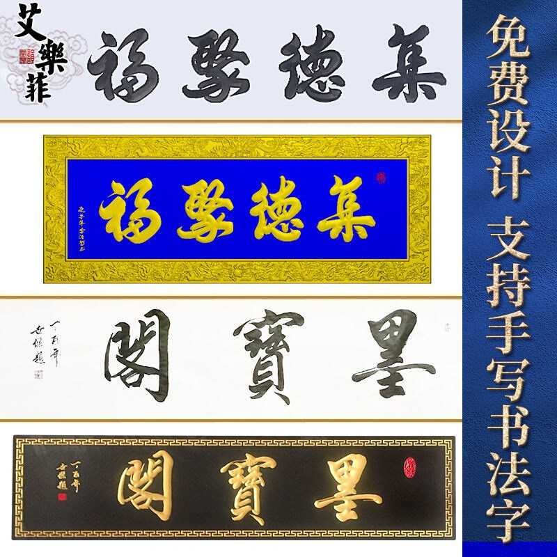 实木牌匾定做门头店铺匾额制作木质招牌仿古中X式字匾圆弧对联雕