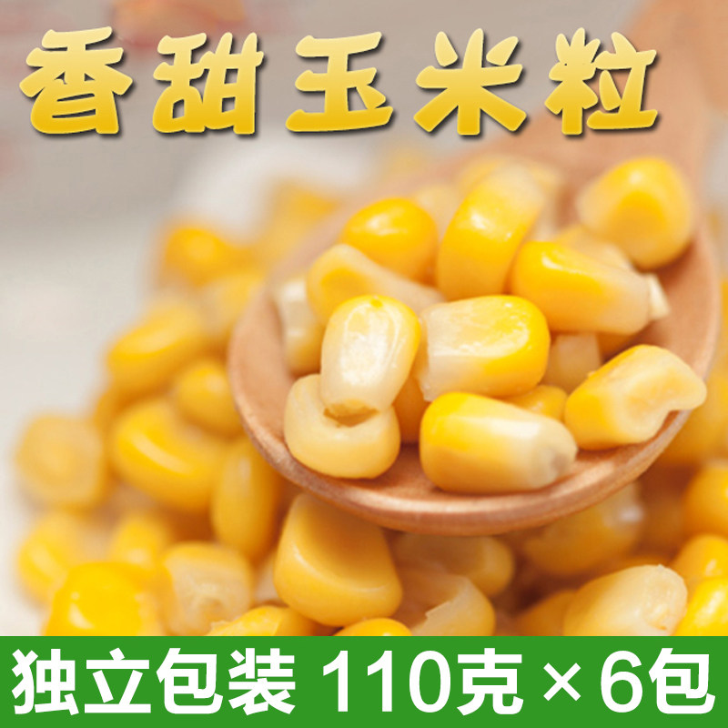 玉米汁粒鲜榨免煮即食新鲜甜玉米烙沙拉汁代餐商用五谷杂粮汁红豆