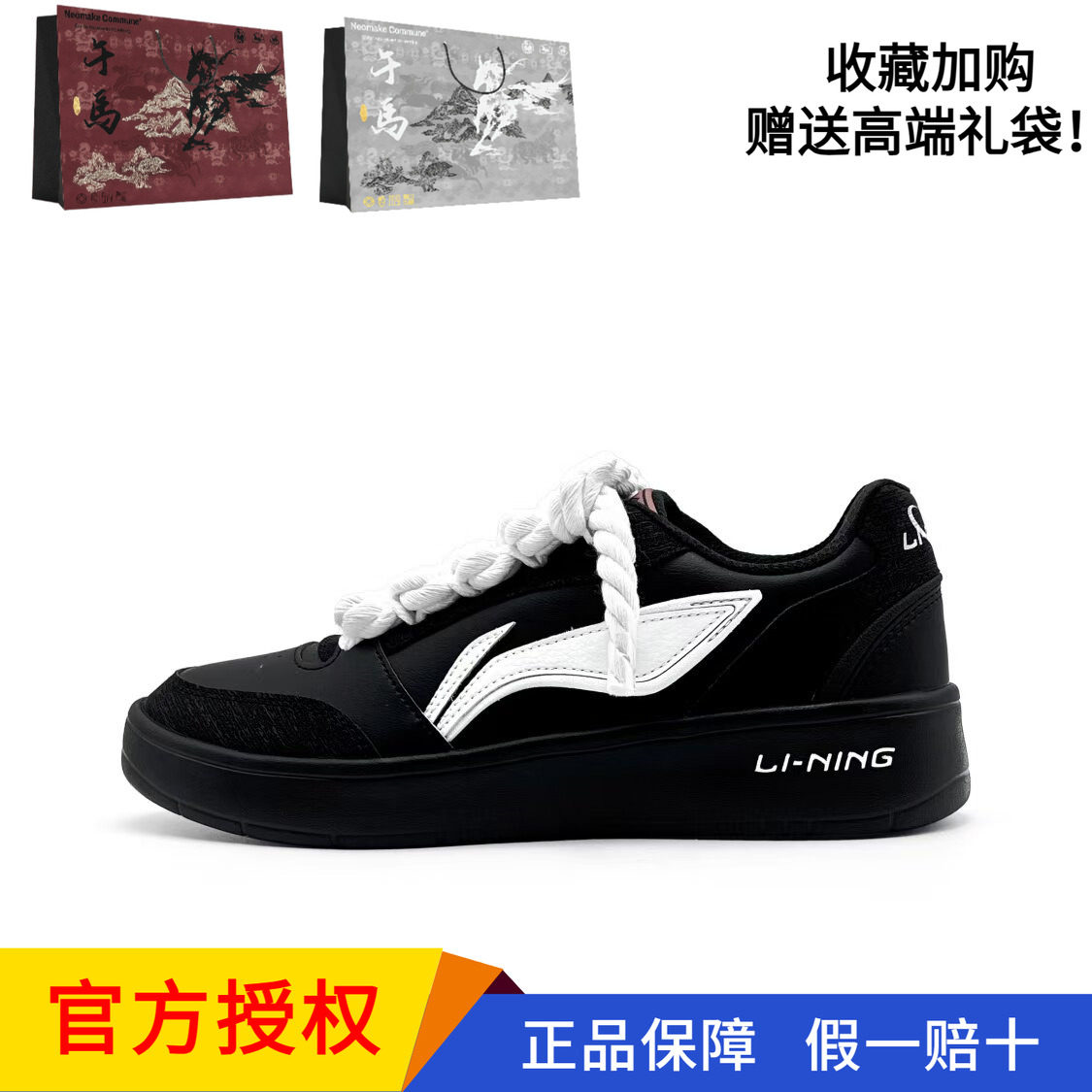 李宁元宝V3防滑低帮休闲鞋
