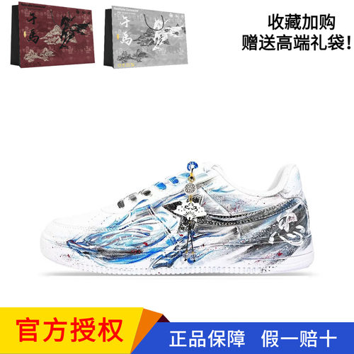 特步CNY五虎将赵云定制板鞋男