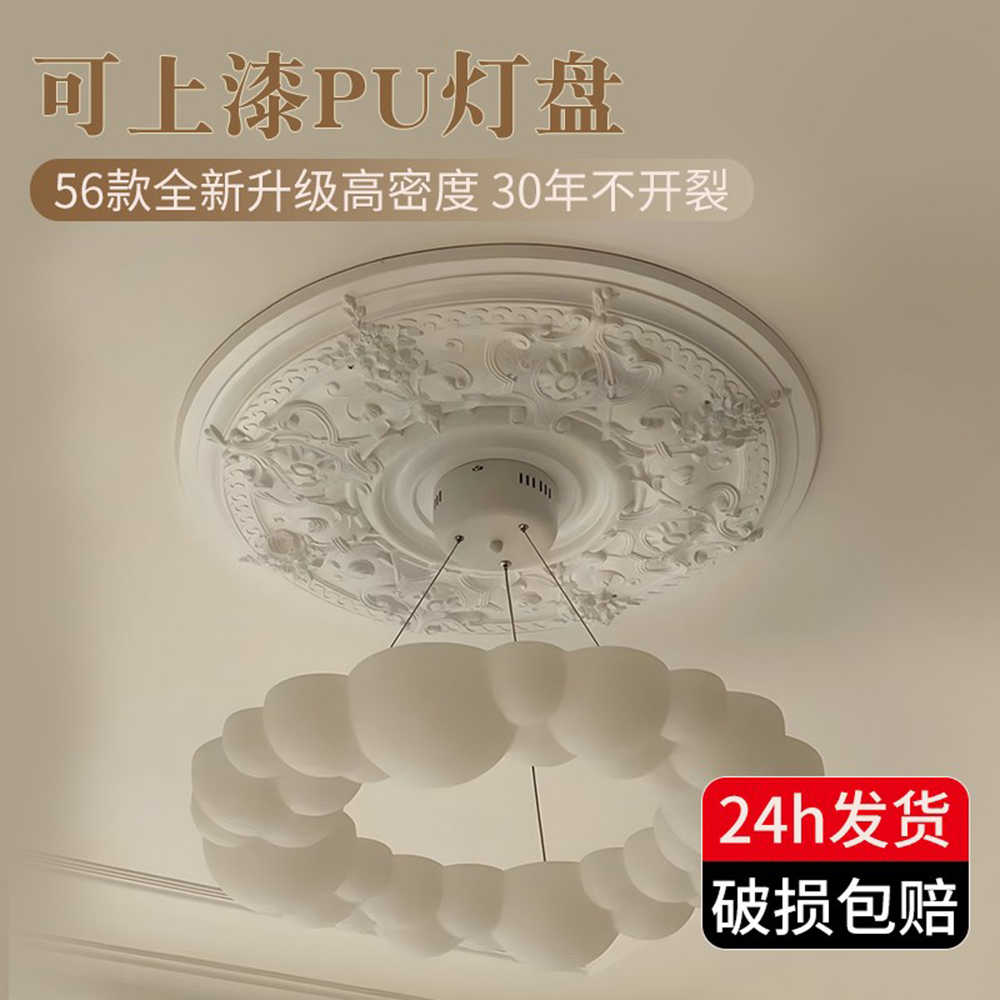 PU灯盘圆形吊顶法式仿石膏灯座天花板装饰线欧式穹顶棚顶装饰圆盘,基础建材,相框线条,淘宝优惠券,粉丝福利购,淘宝优惠卷