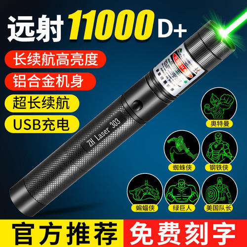 高功率激光笔可充电绿光强光远程激光手电筒红外销售指示笔教学激光
