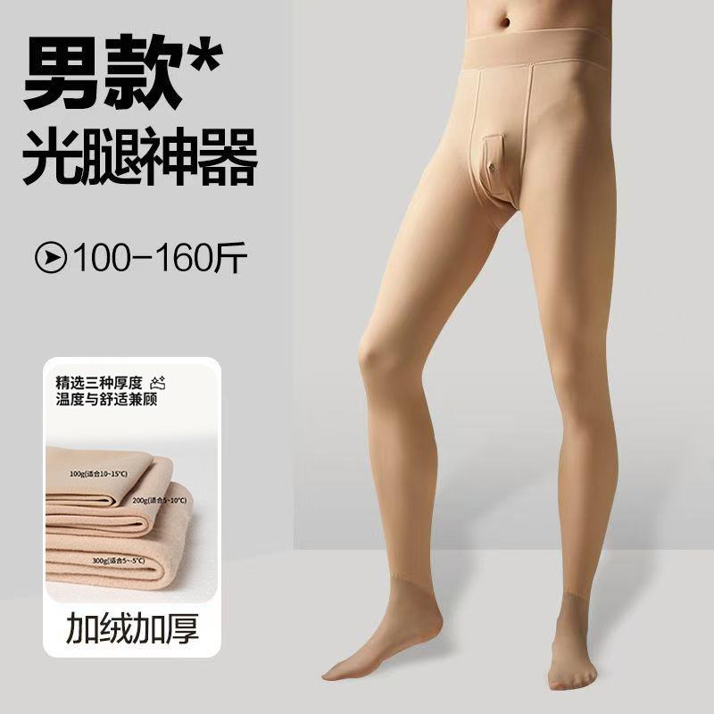 光腿神器男款冬季加绒加厚保暖打底裤连裤踩脚保暖裤大码修身高腰