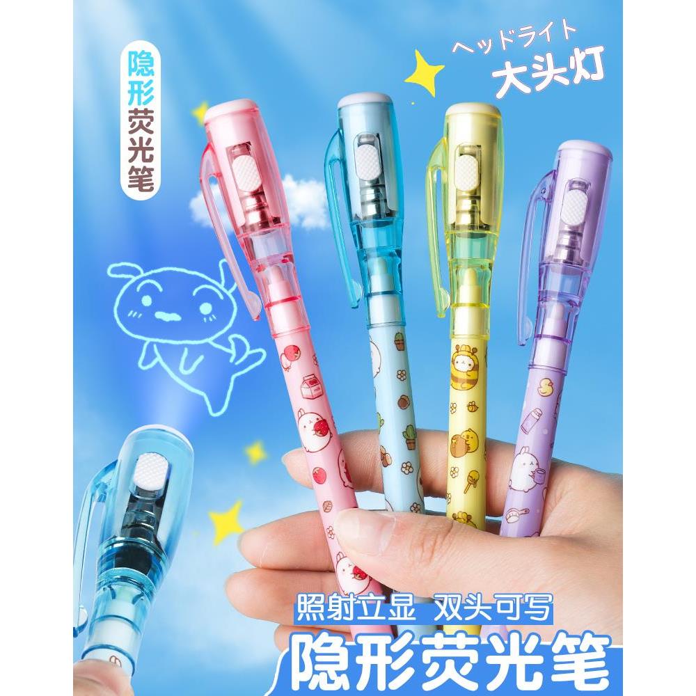 隐形萤光笔灯照笔夜光隐型笔带紫外线 线圆珠笔头网红秘密写字会发光的笔标记笔儿童创意卡通双头隐型写字记