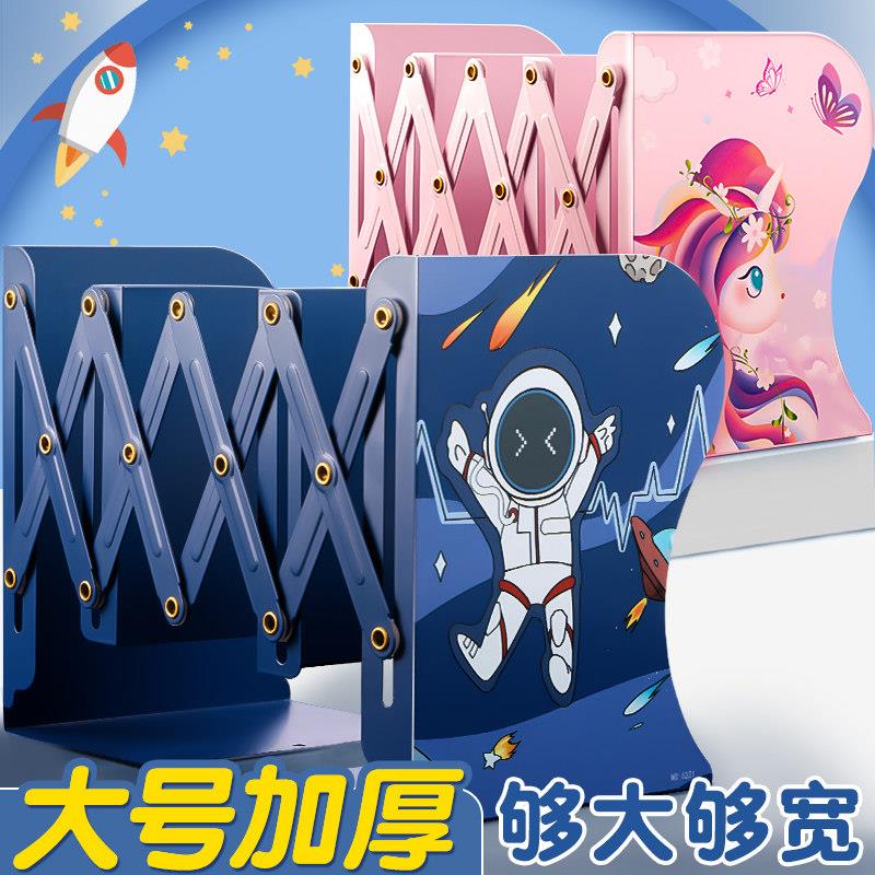 可伸缩书立架固定书本书立桌面书架收纳架立书架书夹书挡金属儿童小学生折叠挡板创意卡通可爱大号铁书靠隔板图片