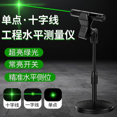 工地专用激光笔绿光雷射灯定位仪一字十字高精度雷射笔常亮远射