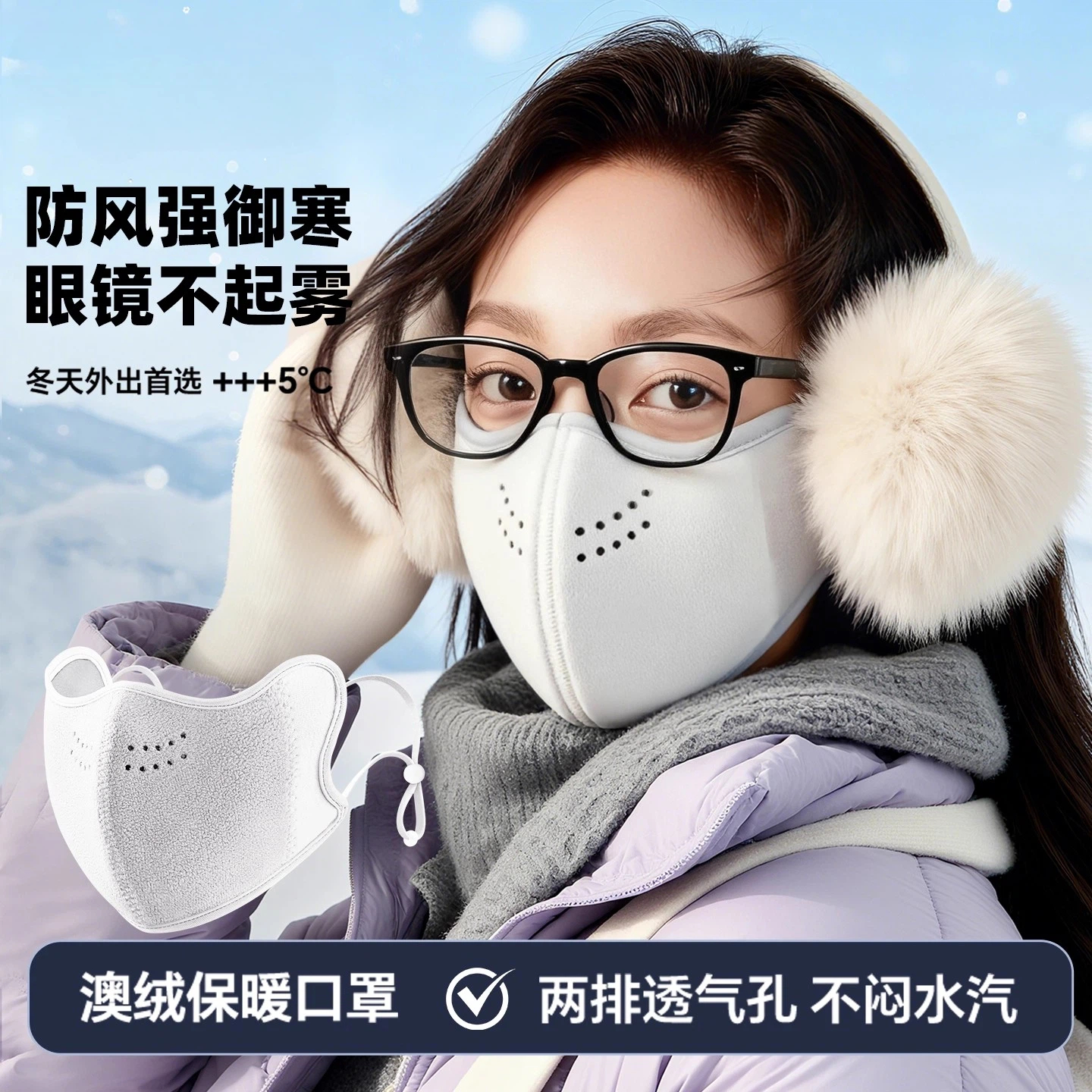 保暖口罩冬季防风防寒女2025新款高颜值加厚秋冬面罩东北防寒装备