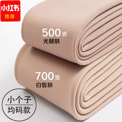 打底裤光腿神器700特厚超厚