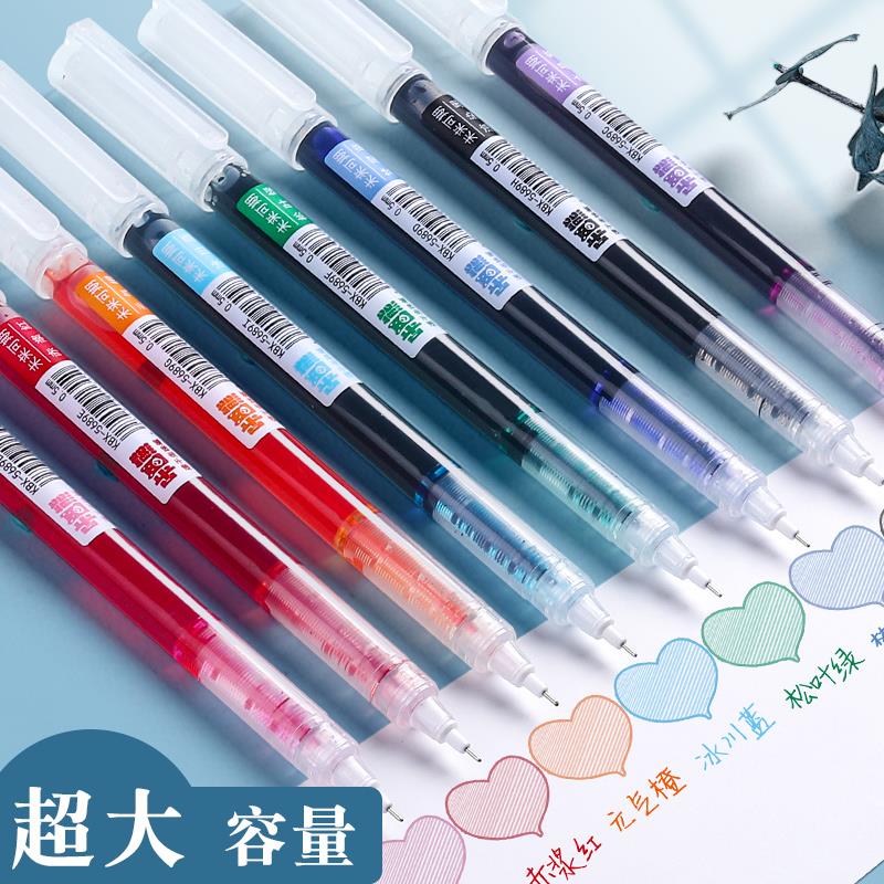 彩色直液式走珠笔速干顺滑