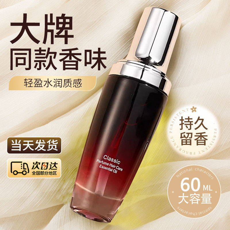 护发精油女防毛躁柔顺改善干枯卷头发专用持久留香官方旗舰店正品,美发护发/假发,其它护发,淘宝优惠券,粉丝福利购,淘宝优惠卷