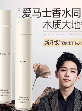 发胶喷雾定型男士持久造型保湿啫喱水膏头发干胶自然蓬松发蜡发泥