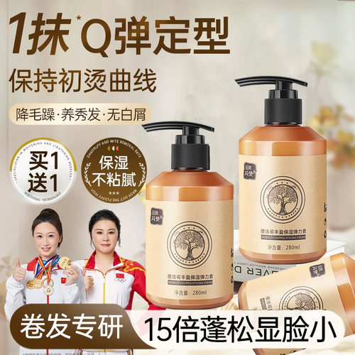 弹力素女士烫发保湿护卷定型正品官方品牌护理排行榜一名自然蓬松