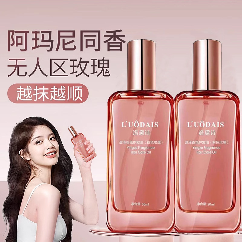 护发精油女防毛躁柔顺修复干枯烫染秋冬防静电发油官方旗舰店正品,美发护发/假发,其它护发,淘宝优惠券,粉丝福利购,淘宝优惠卷