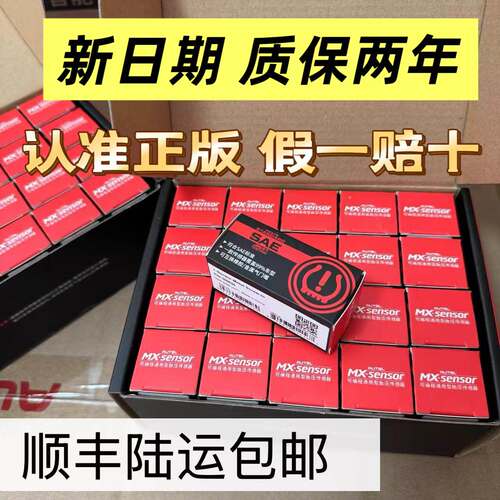 [新日期]道通胎压传感器315433MHz二合一道通TS508WF正品26年日期