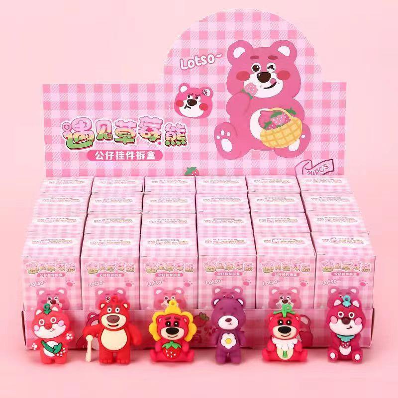 网红爆款洞洞乐盲盒24入钥匙扣