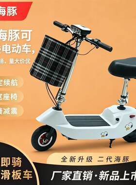 新款电动滑板车学生代步成人男女