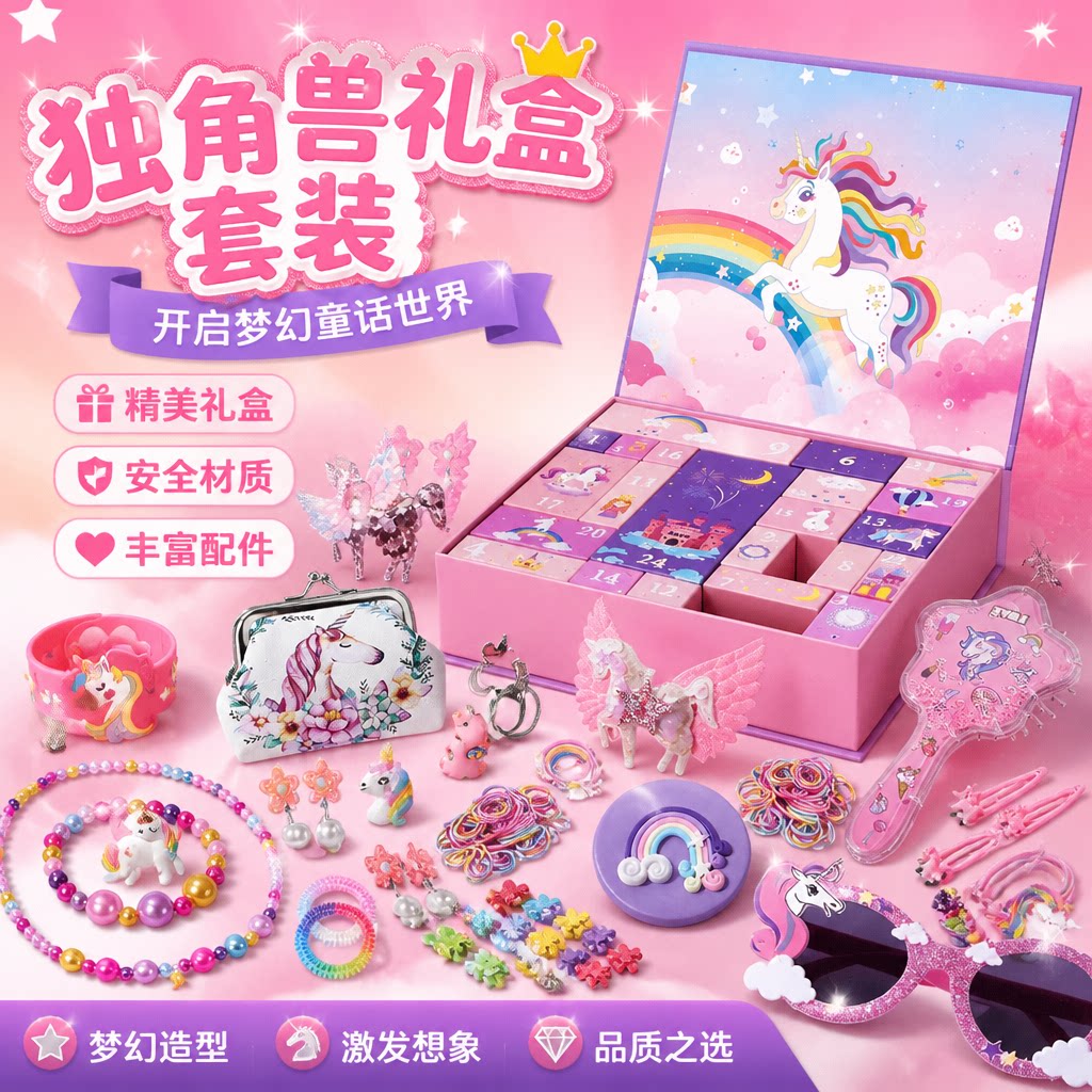 戳戳乐洞洞乐大号盲盒玩具摆件