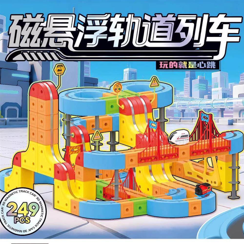 百变磁力魔幻轨道车立体轨道儿童益智高铁火车玩具智力DIY生日礼e