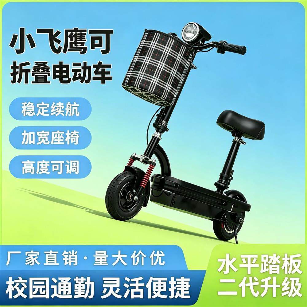 迷你电动车小型女士折叠代步车