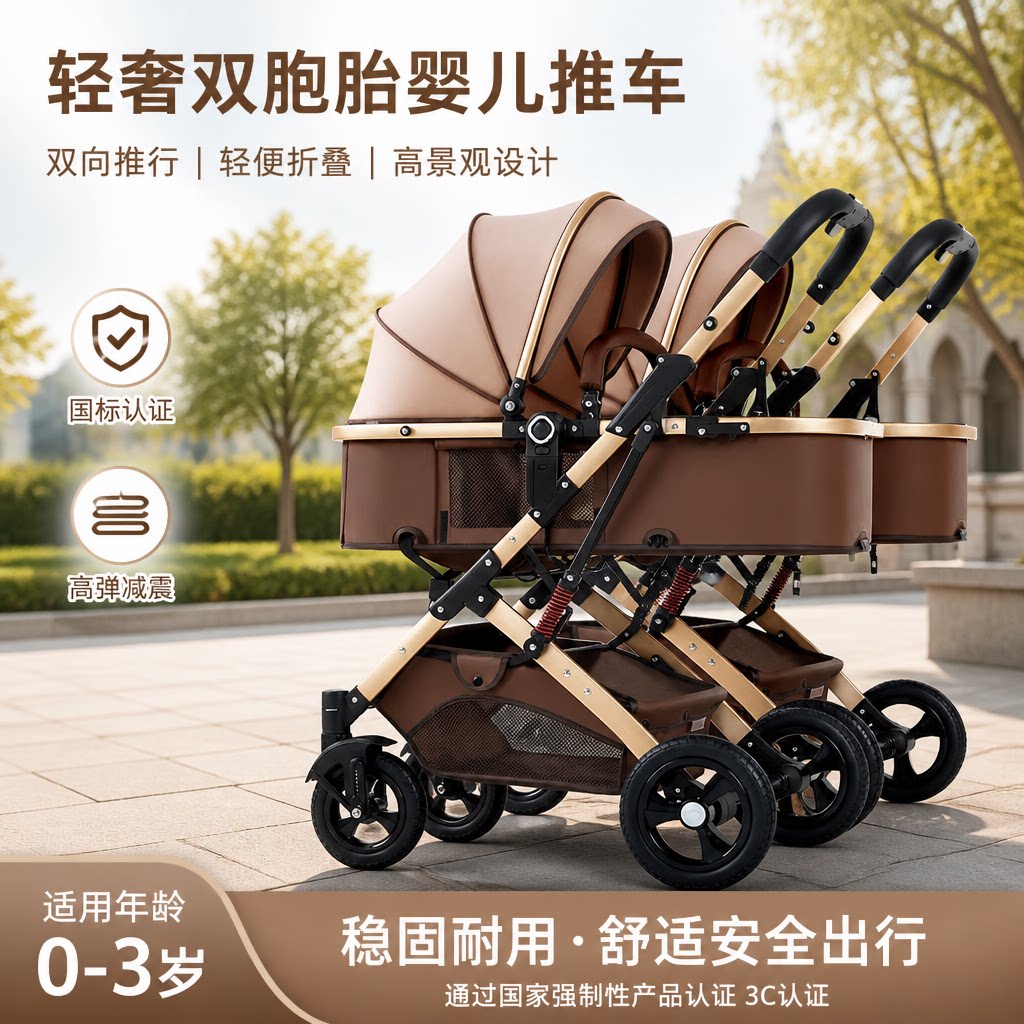 双胞婴儿推车可坐躺拆分新生幼儿