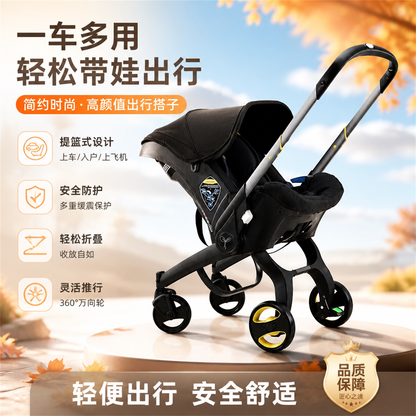宝宝推车0-12个月四合一四轮