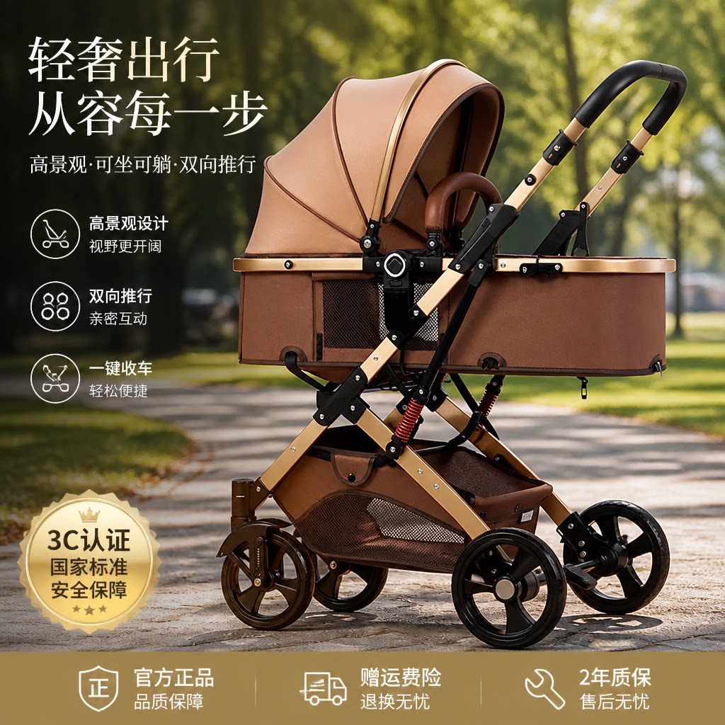 婴儿推车可坐可躺儿童轻便折叠高景观宝宝外出双向避震四轮手推车