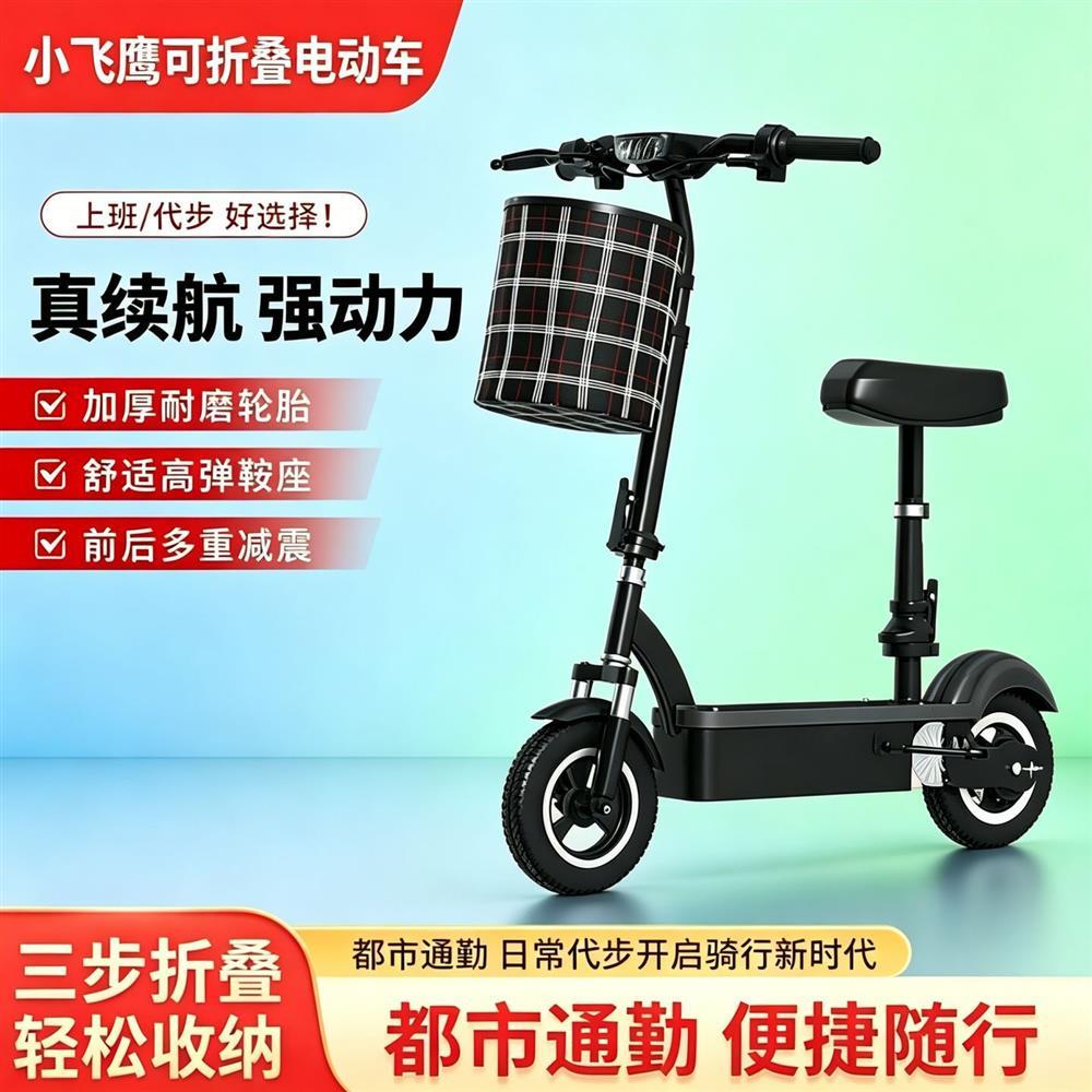 小飞鹰电动滑板车48V小型亲子