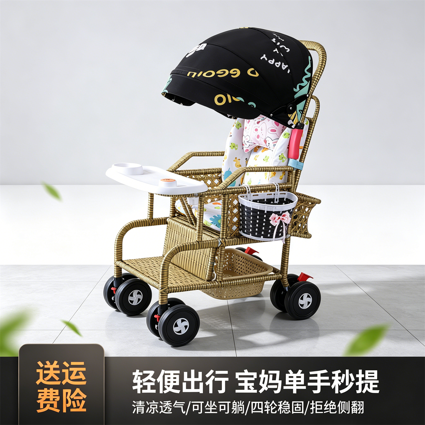 夏季轻便婴儿可坐躺仿藤推车宝宝