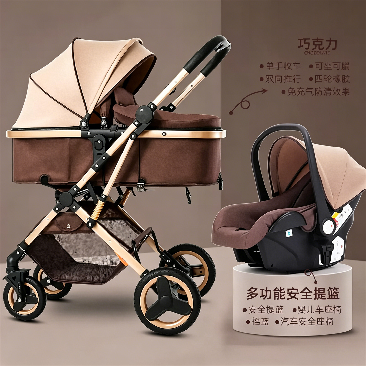 高景观婴儿推车可坐可躺三合一