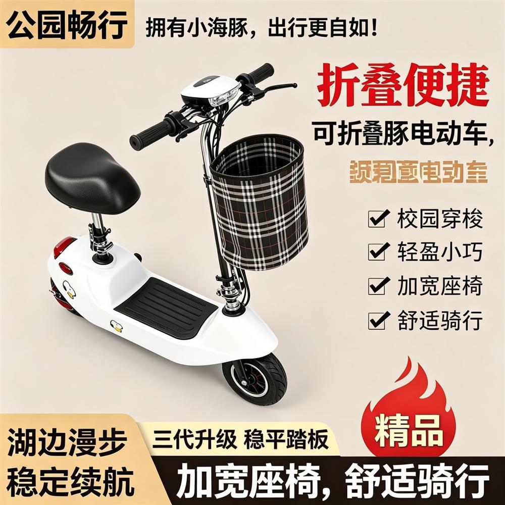 小飞鹰折叠电动车小个子奶牛电动