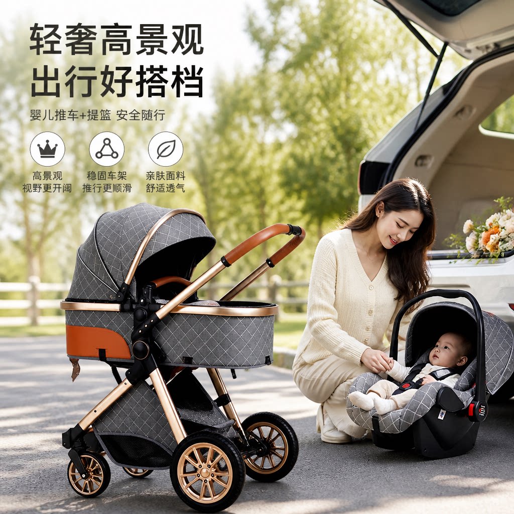 三合一婴儿推车轻便折叠可坐可躺