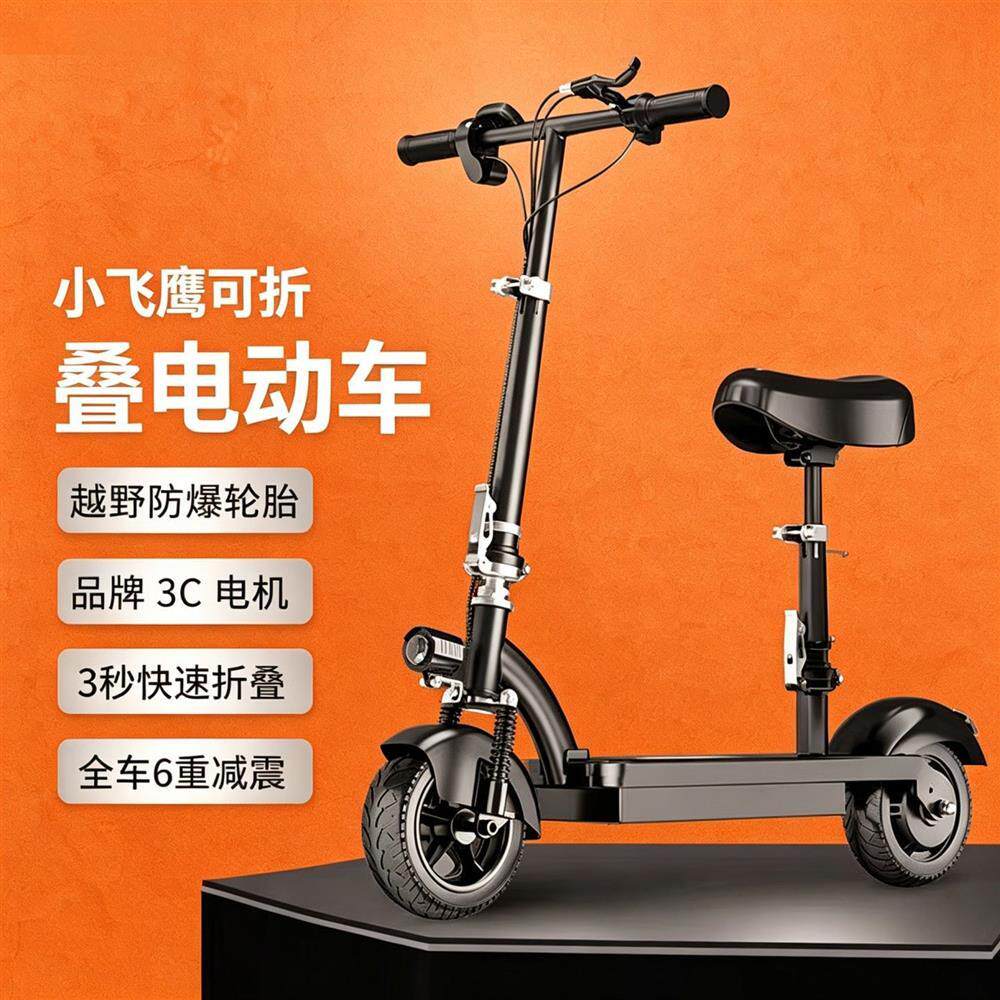 小飞鹰电动车迷你折叠男女代步车