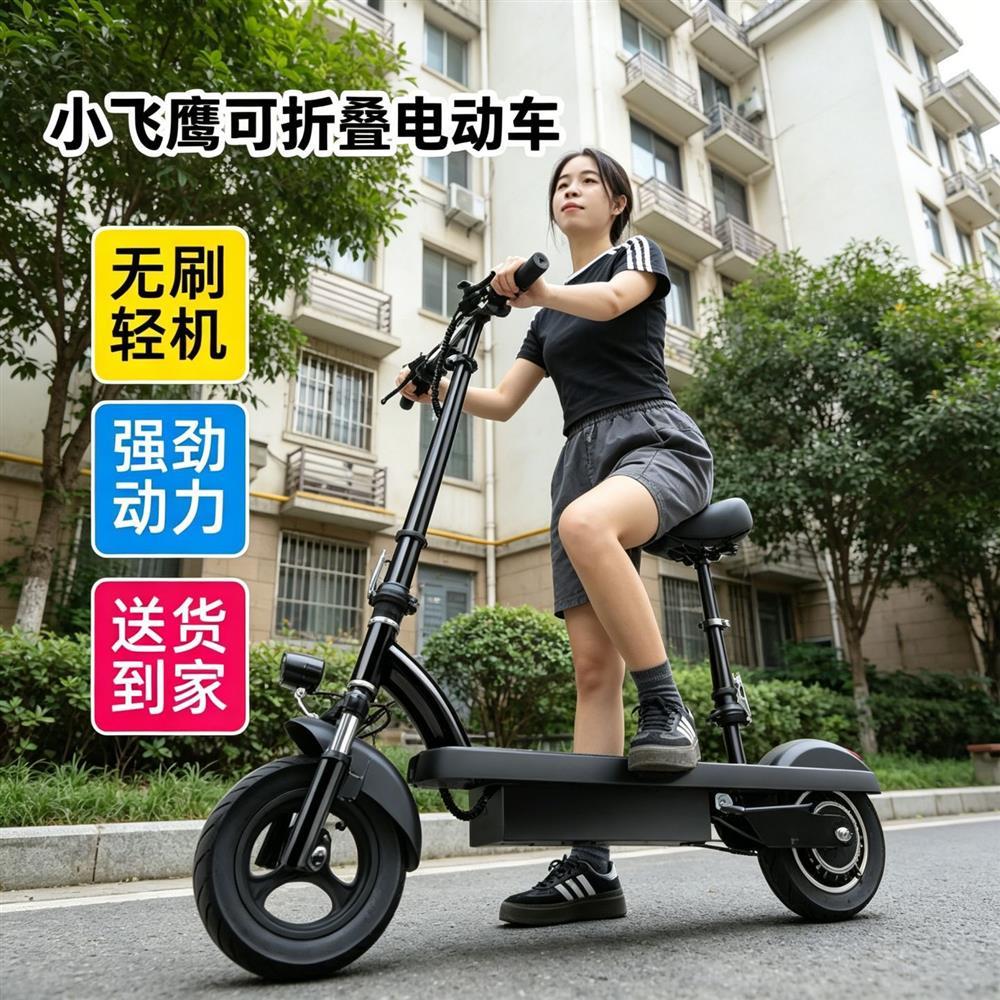 小飞鹰电动滑板车小型两轮成人