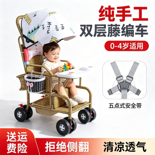 夏季婴儿竹藤推车轻便仿藤推车