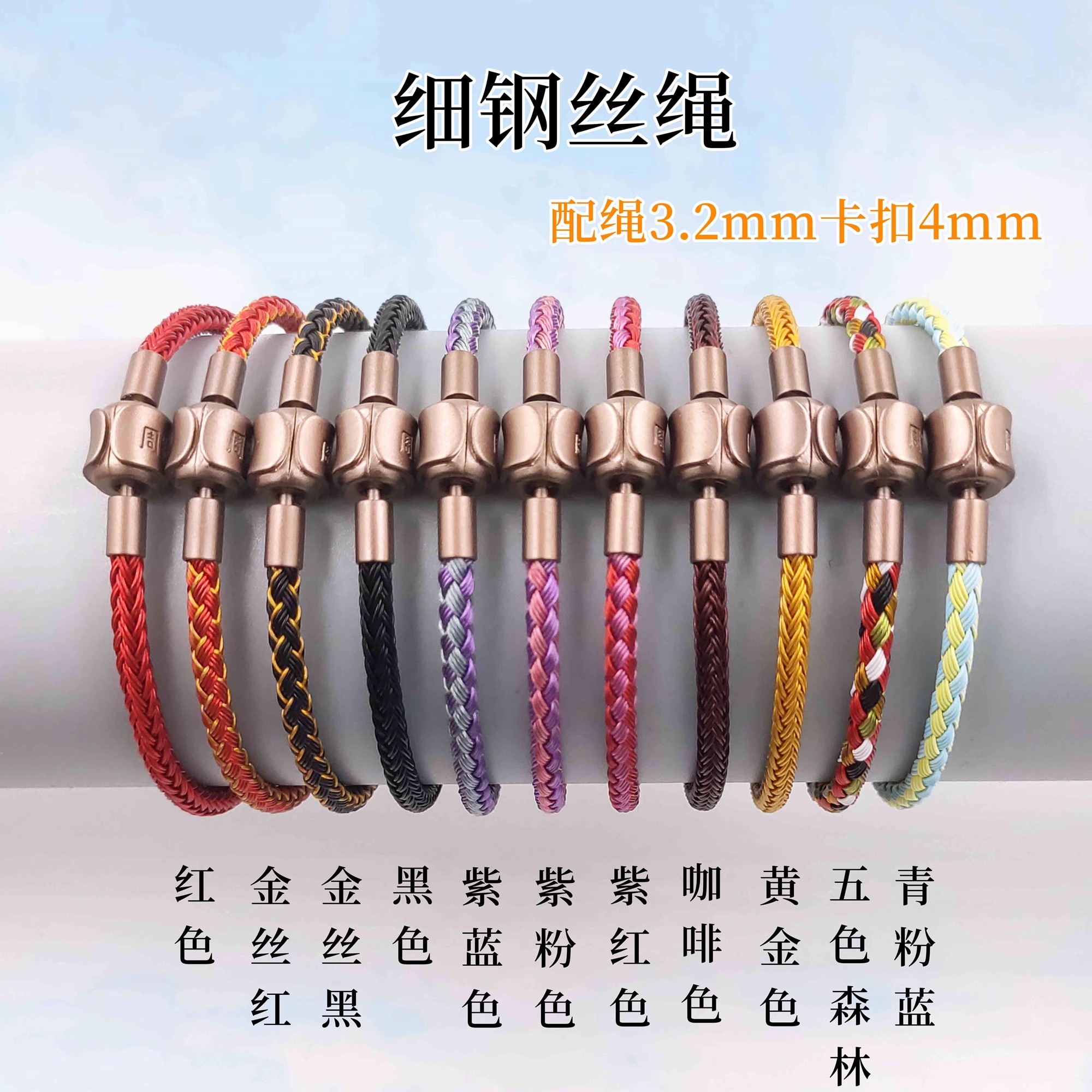同款周生生手绳3mm钢丝绳适用于黄金转运珠红绳手链女生肖吊坠