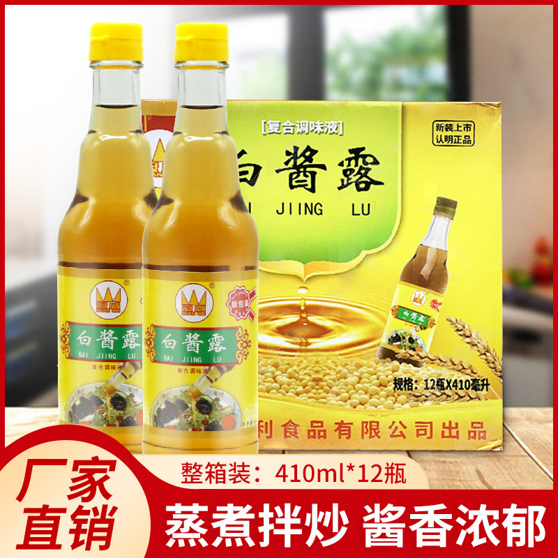 冠威410ml整箱无色酱油家用凉拌