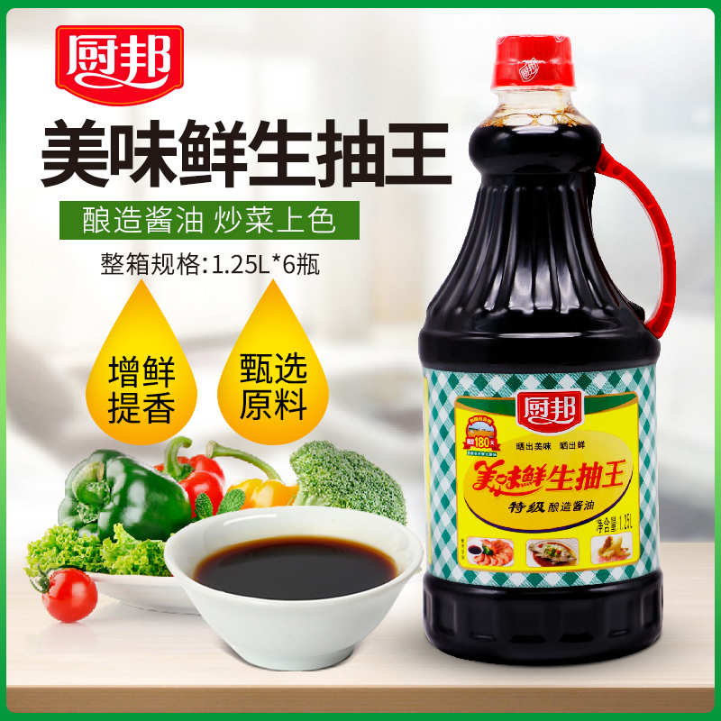 厨邦酱油美味鲜生抽王1.25l*6瓶 特级酿造酱油炒菜凉拌厨房调味品