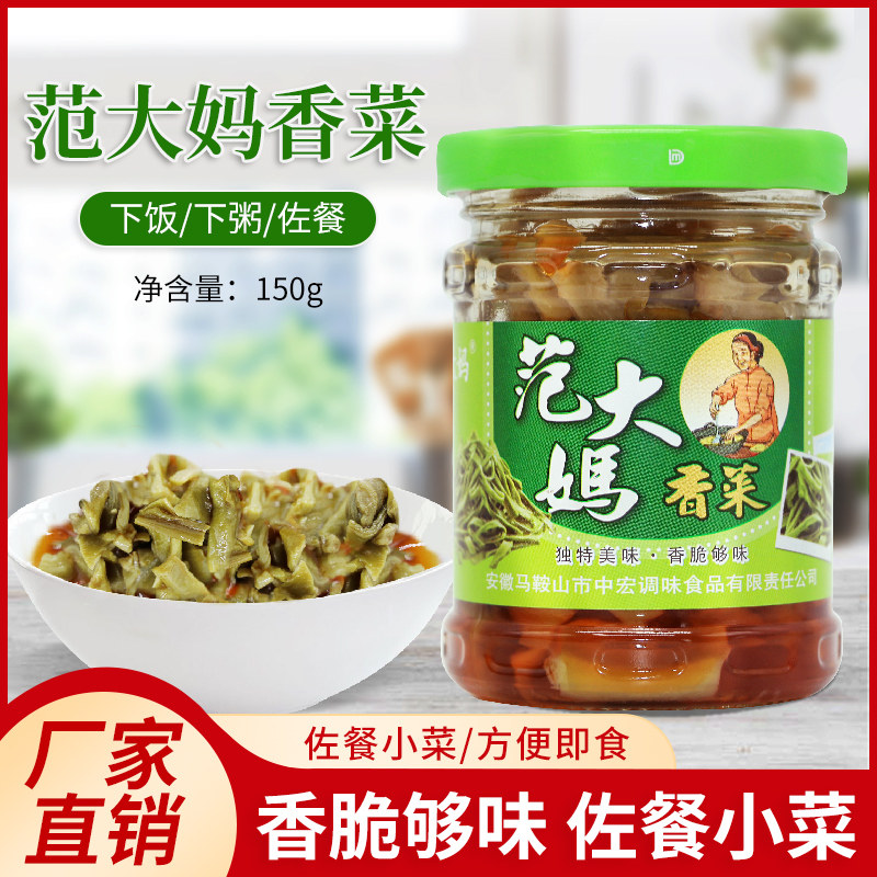 范大妈香菜150g速食贡菜罐头即食下饭菜配粥香脆开味酱菜冷盘菜