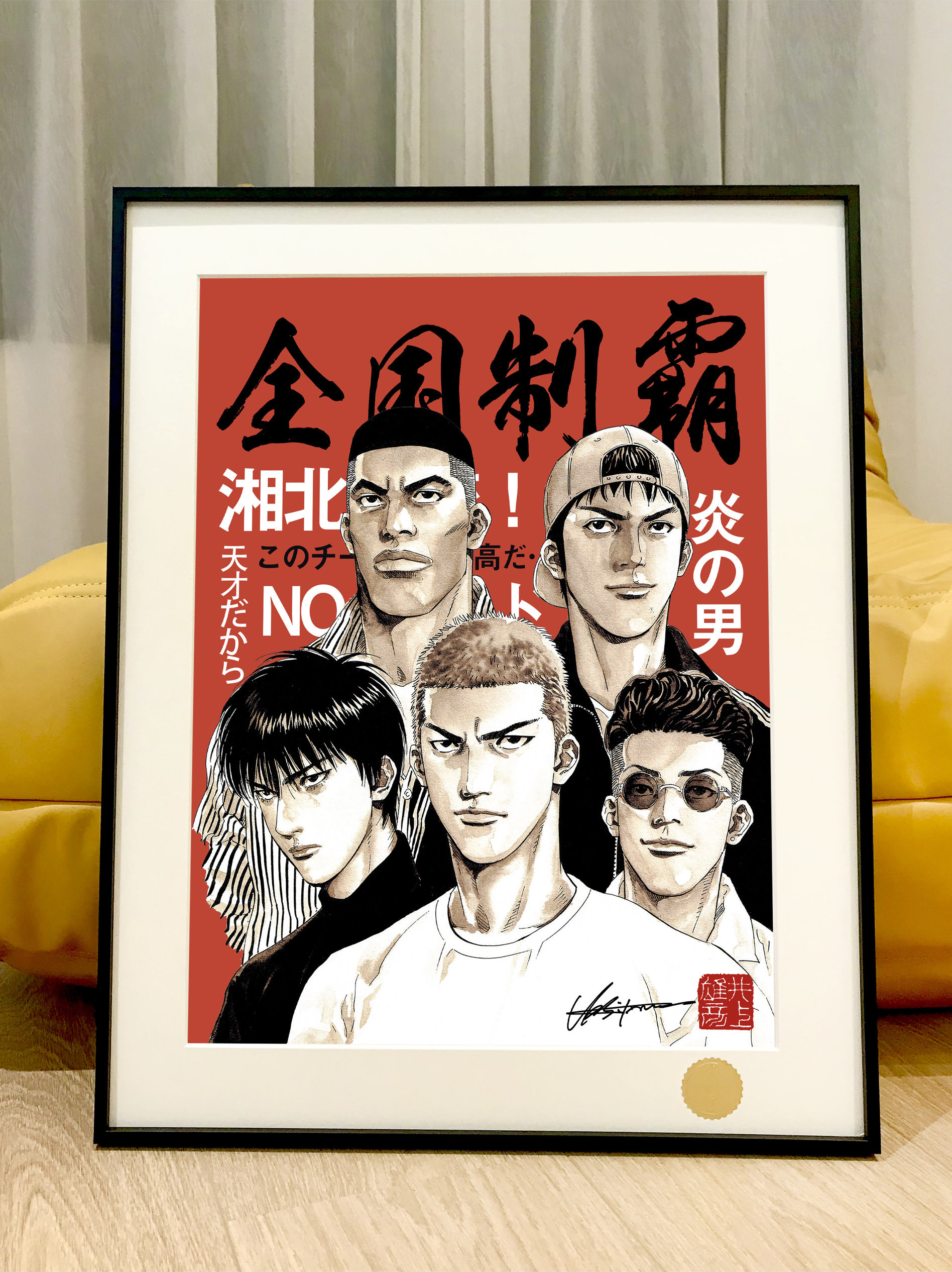 灌篮高手全国大赛樱木花道流川枫三井寿装饰画