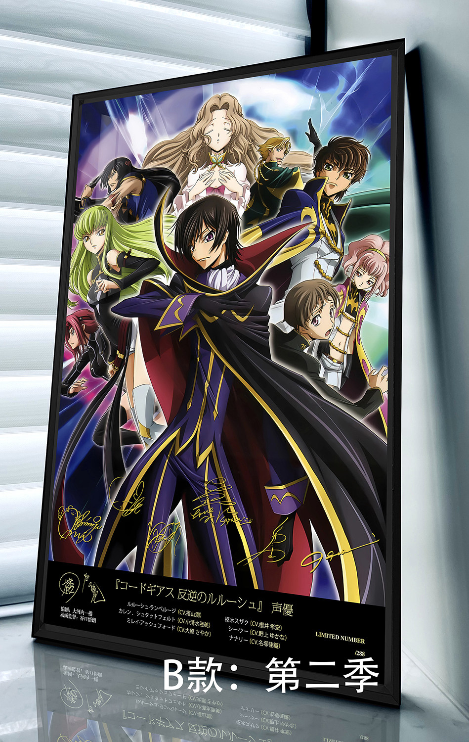 Code Geass反叛的鲁路修枢木朱雀C.C.卡莲声优签名装饰画