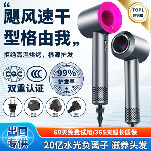 【官方正品】负离子护发吹风机