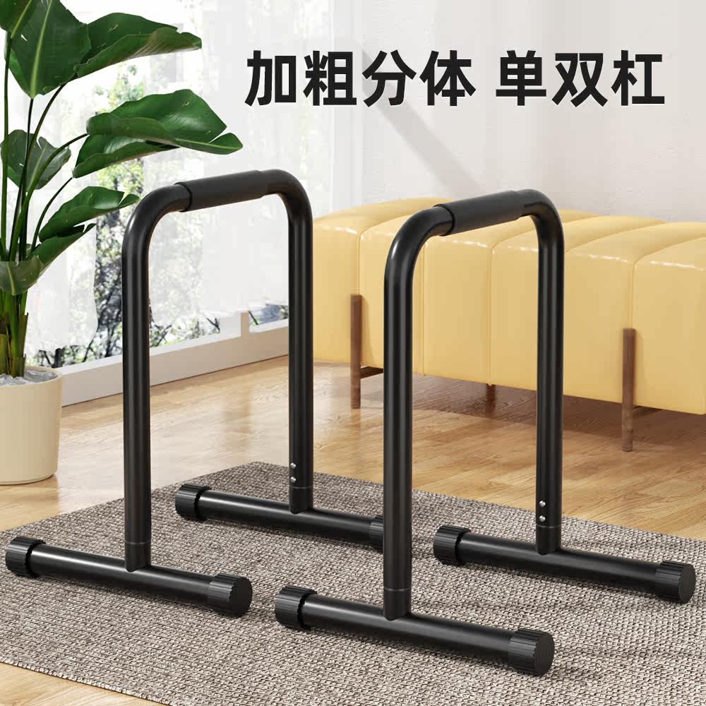 家用室内单双杠健身器材双臂屈伸分体式支架运动训练器材双杆专业