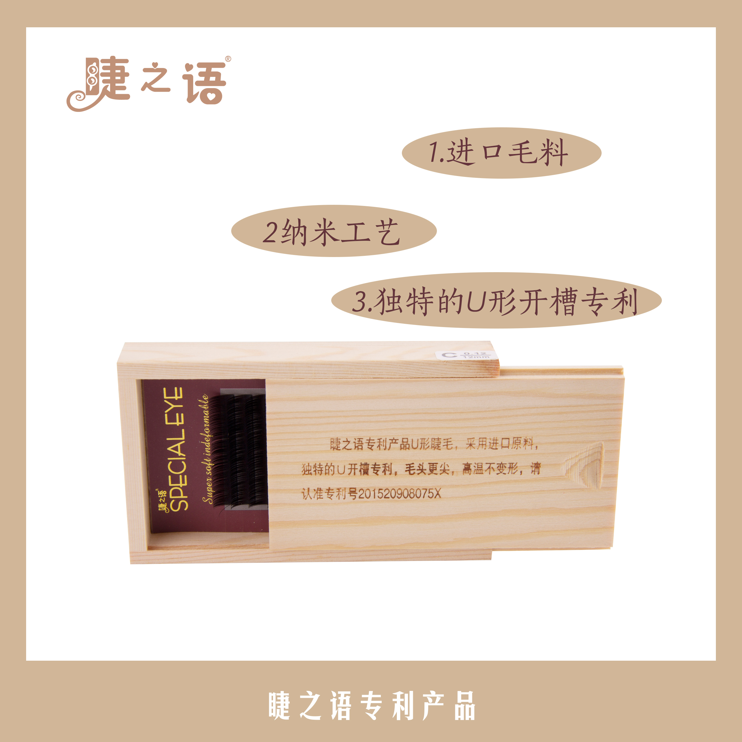 睫之语品牌木盒0.07嫁接假睫毛单根自然哑光美睫店 超软柔软开花