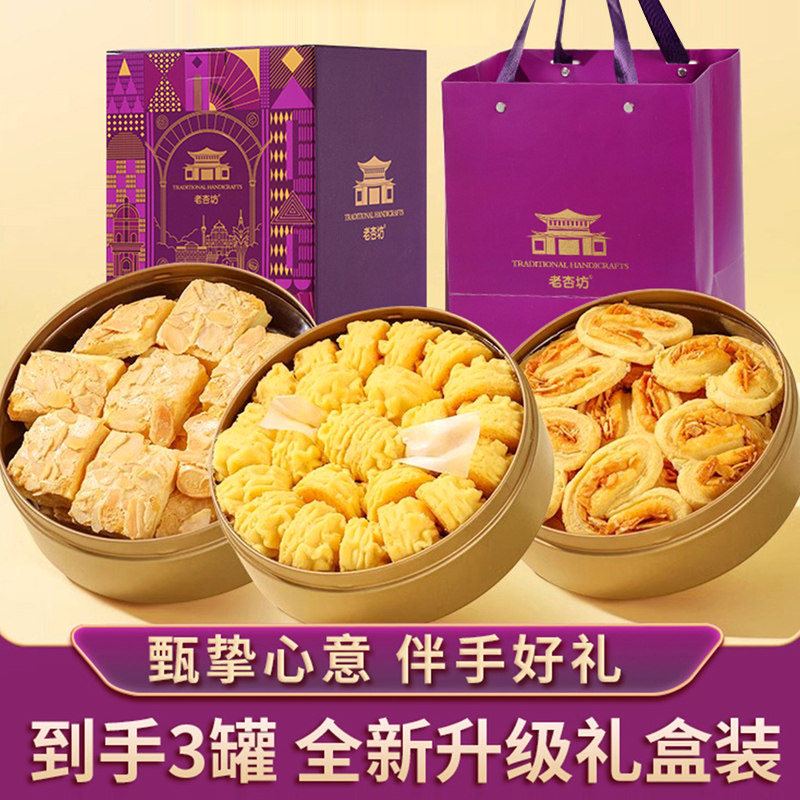 澳门风味小金盒手信黄油小花曲奇饼干扁桃仁千层酥蝴蝶酥罐装零食,零食/坚果/特产,蝴蝶酥,淘宝优惠券,粉丝福利购,淘宝优惠卷